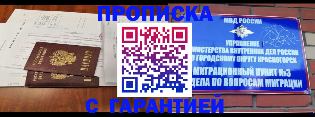 найти адрес прописки в Тобольске