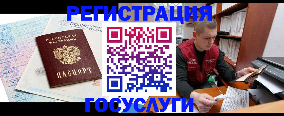 временная регистрация гарантия в Тобольске