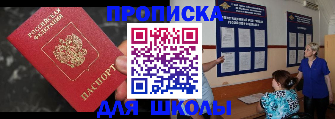 временная регистрация гарантия в Тобольске