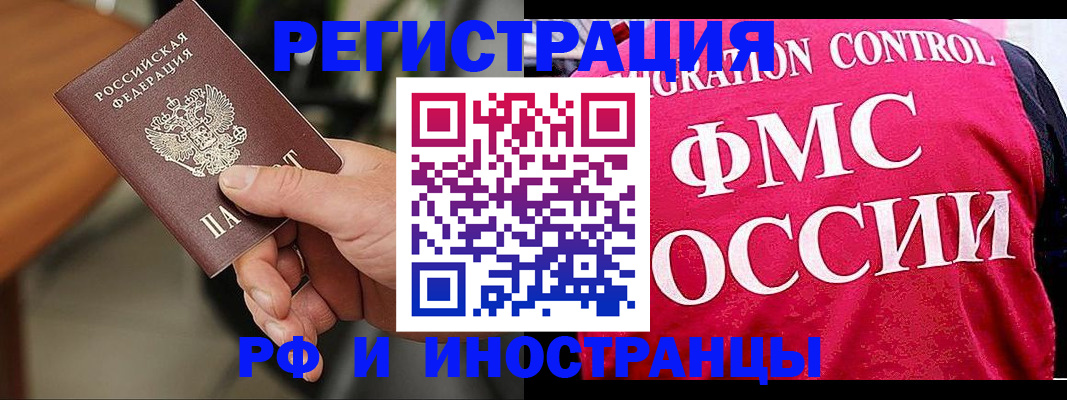 временная регистрация госуслуги в Тобольске